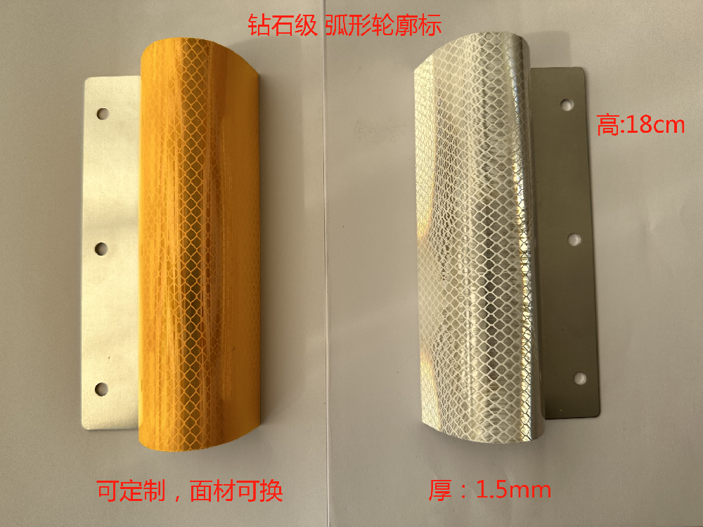 弧形轮廓标