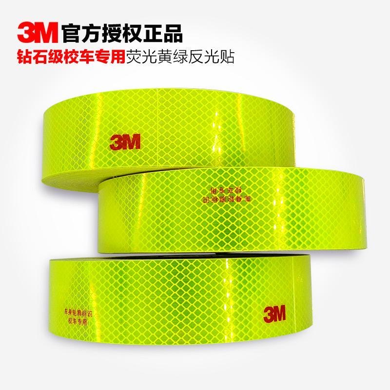 3M钻石级校车反光标识